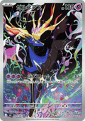 Xerneas