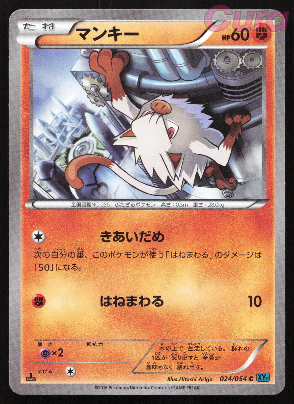 024 Mankey - Common - Cruel Traitor Japanese NM