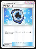 105 Aqua Patch - - GX Starter Decks Japanese NM