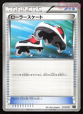 013 Roller Skates - - Dialga EX Deck Japanese NM
