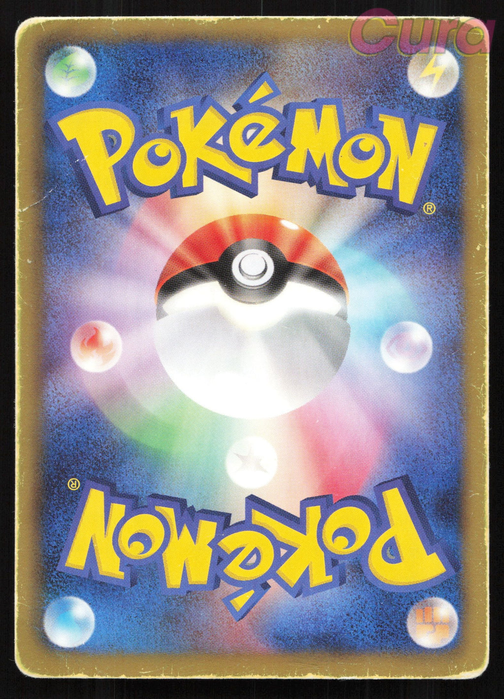 002 Servine - Beginner Set Japanese HP