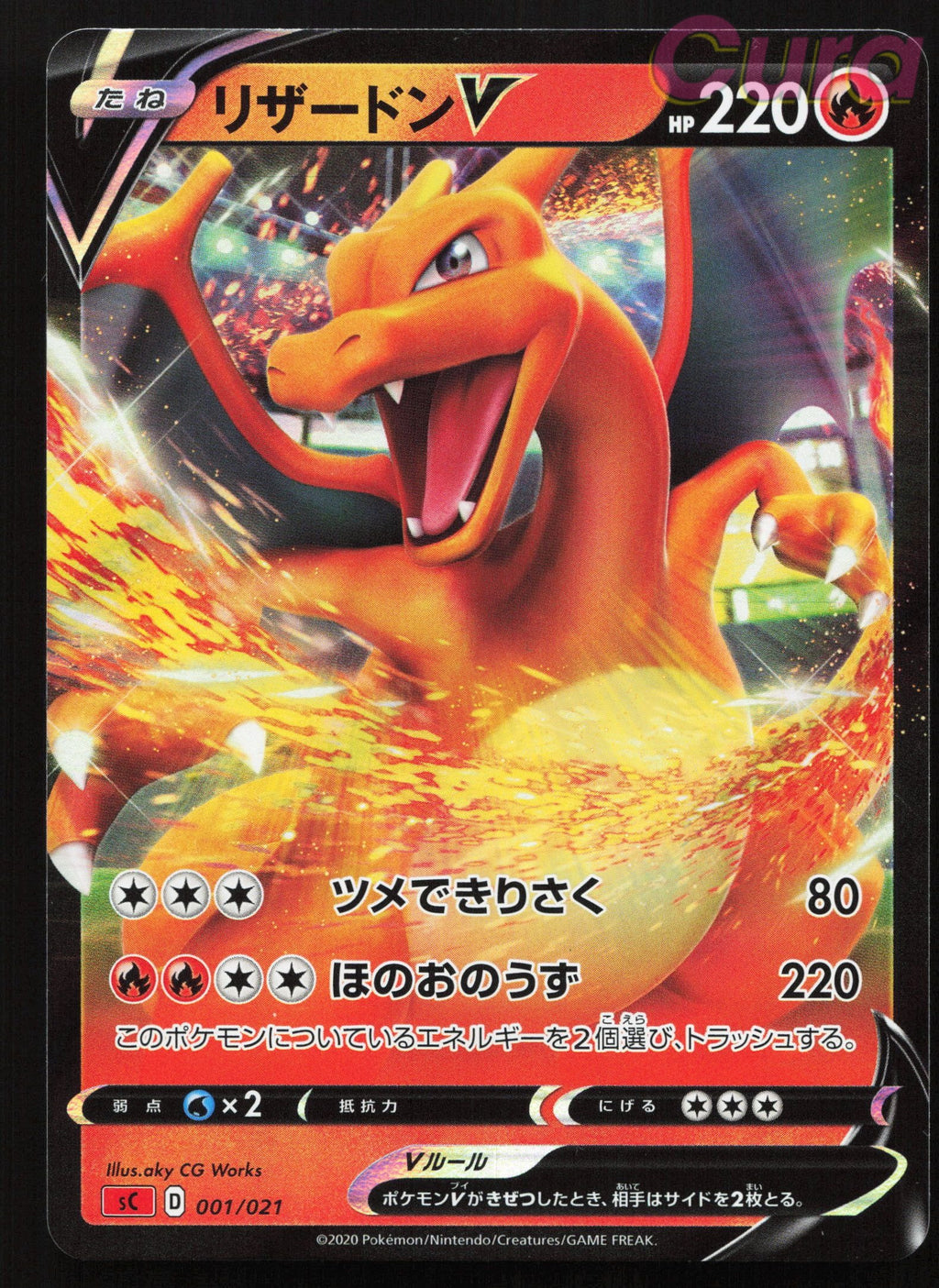 001 Charizard V - - VMAX Starter Set Charizard Japanese
