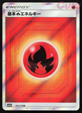 203 Fire Energy - Super Rare - Tag All Stars Japanese NM