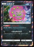 076 Spiritomb - - Tag All Stars Japanese NM