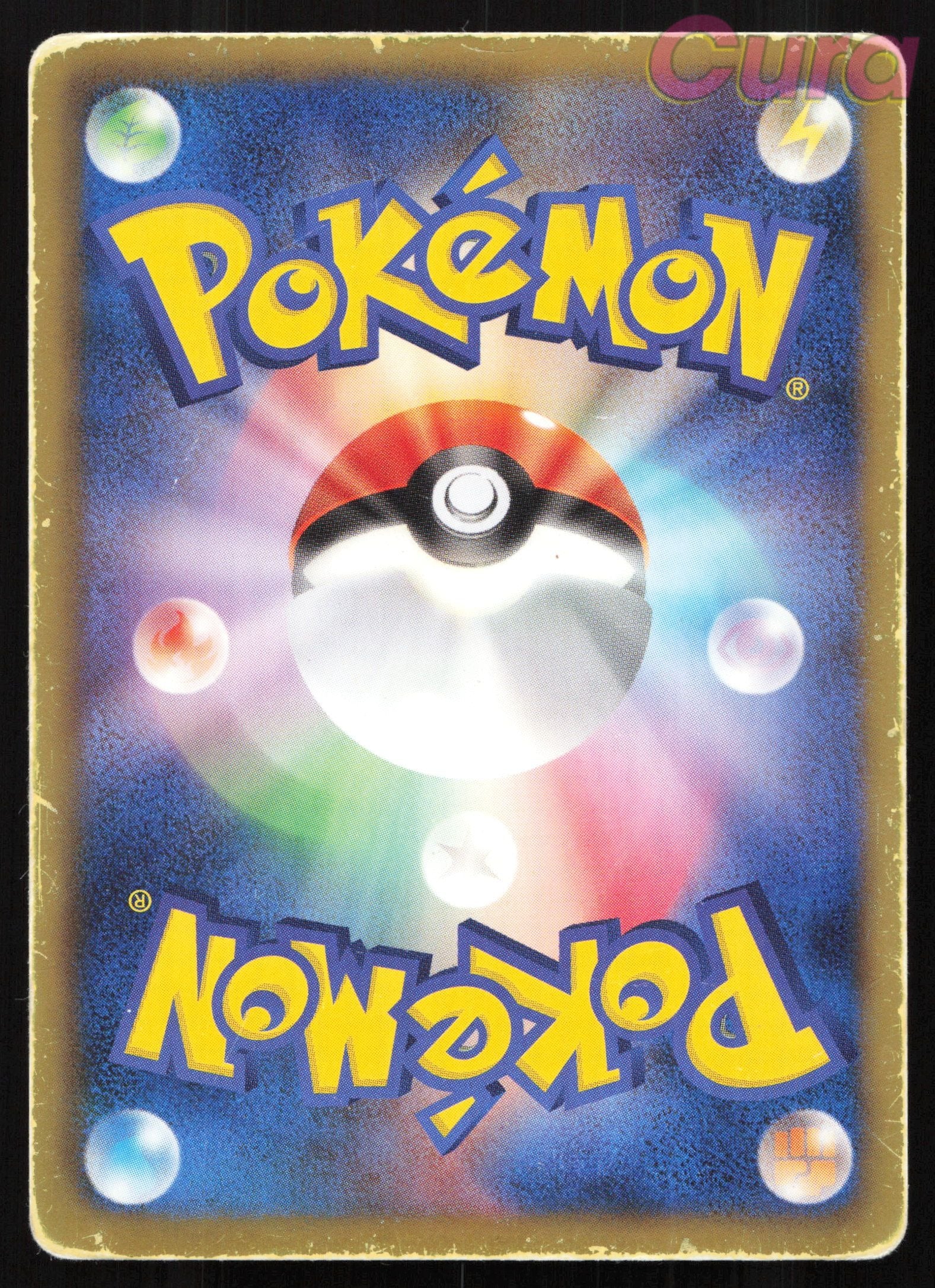 001 Snivy - - Beginner Set Japanese HP