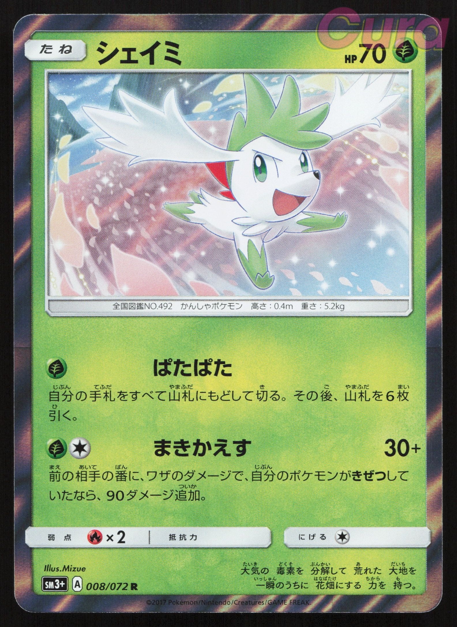 008 Shaymin - Rare - Shining Legends Japanese