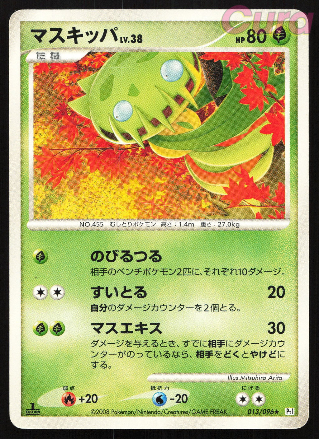013 Carnivine Non Holo - Rare - Galactics Conquest Japanese LP