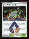 166 Heat Factory - Prism Rare - Tag All Stars Japanese NM