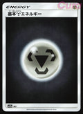 234 Metal Energy Reverse Holo - Tag All Stars Japanese NM