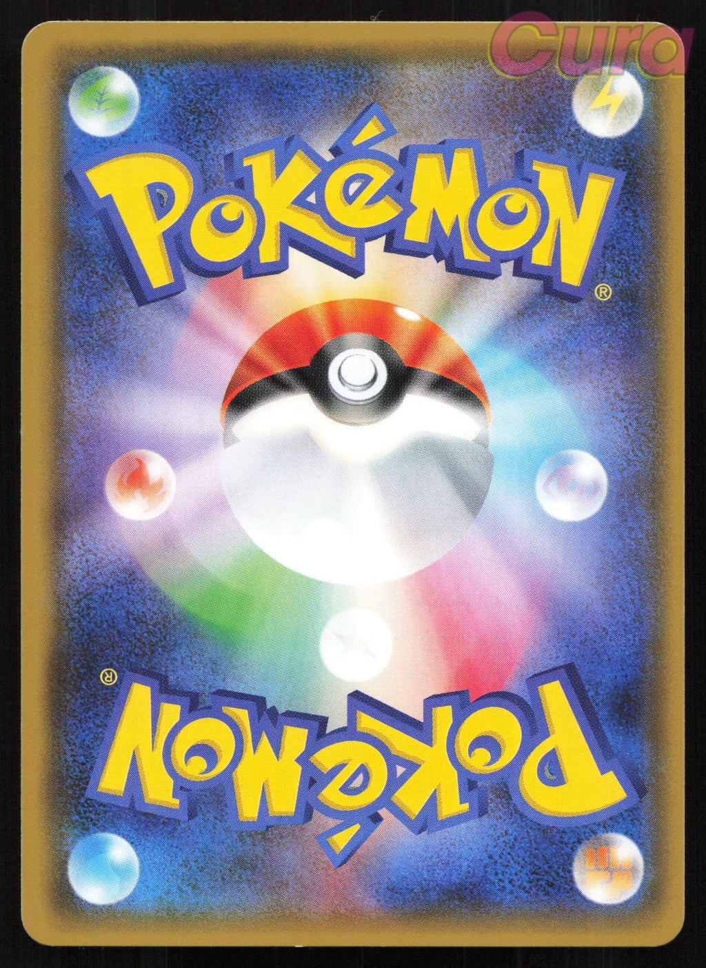 249 Pikachu - Promo - Sun & Moon Japanese