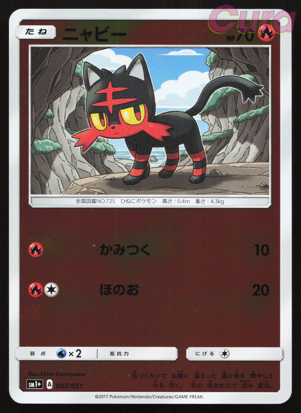 007 Litten Reverse Holo - Strength Expansion Pack Japanese