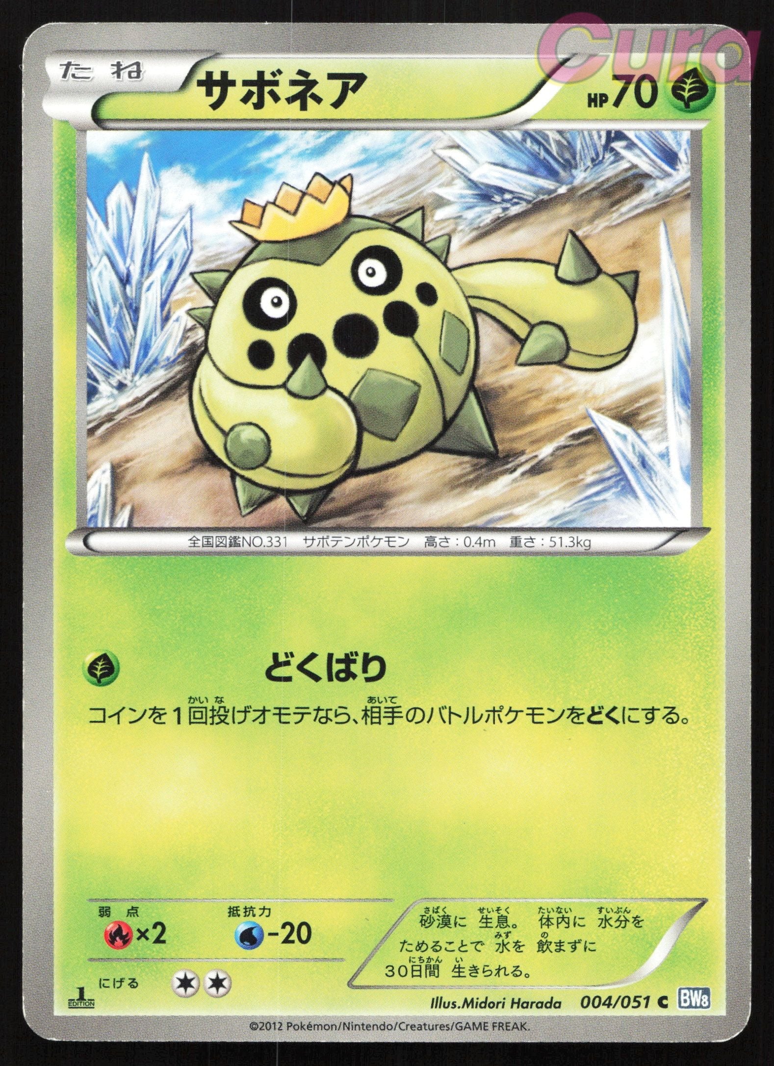 004 Cacnea - Common - Thunder Knuckle Japanese LP