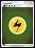 230 Lightning Energy Reverse Holo - Tag All Stars Japanese
