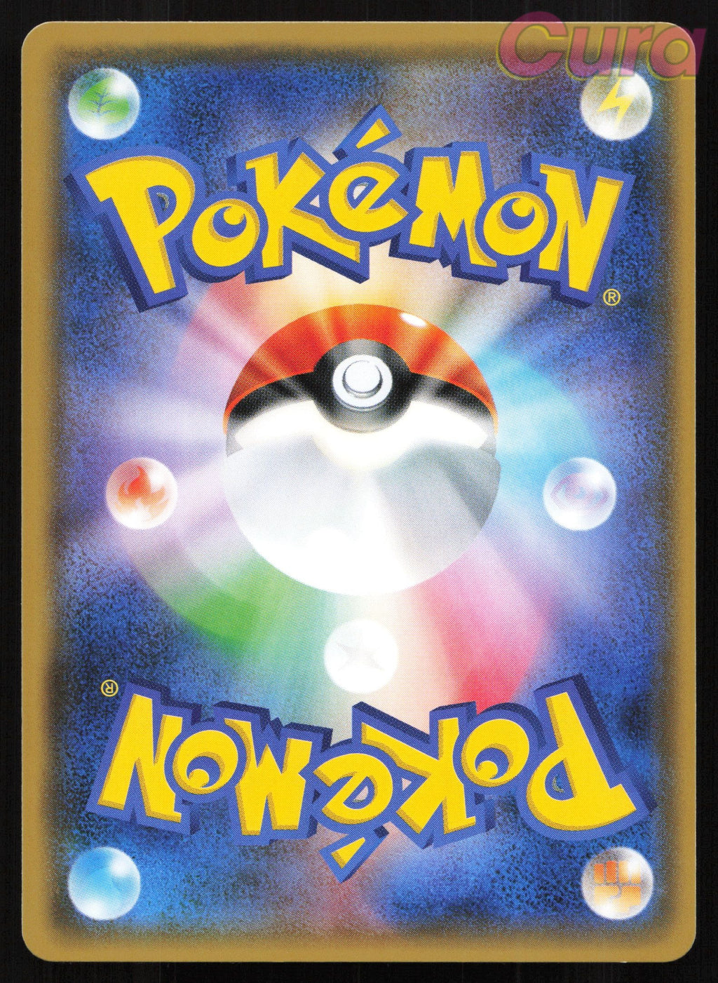 200 Pikachu - Promo - Sun & Moon Japanese