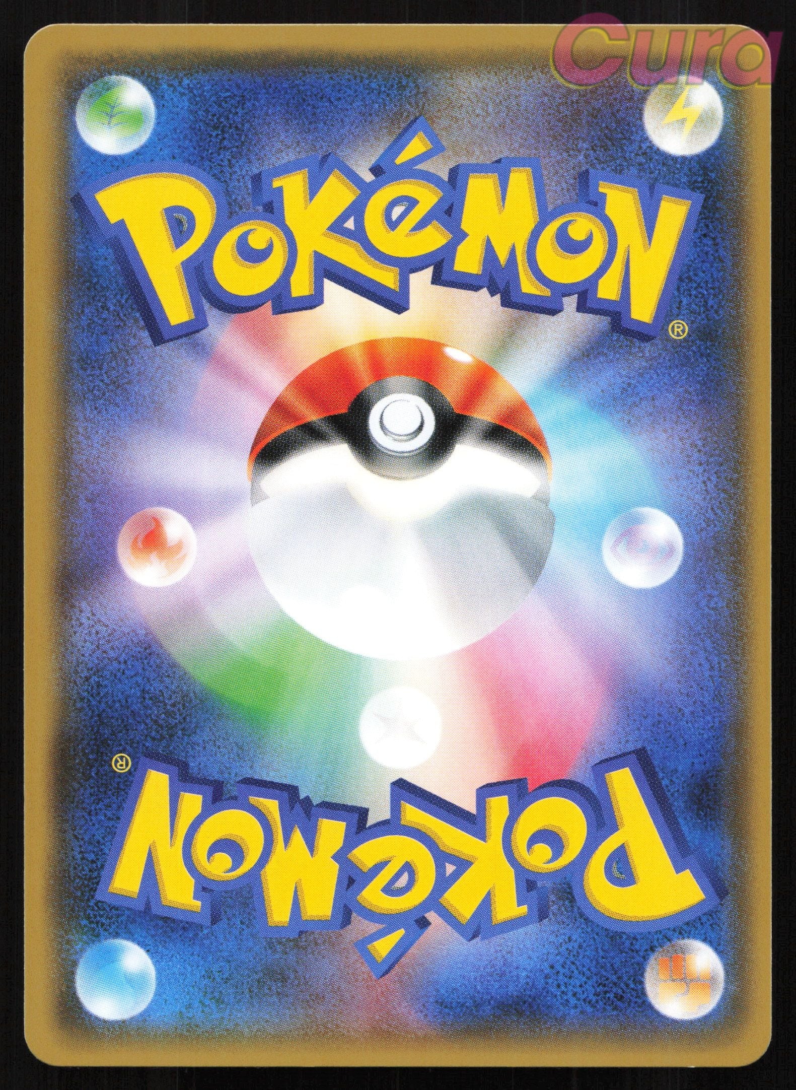 200 Pikachu - Promo - Sun & Moon Japanese