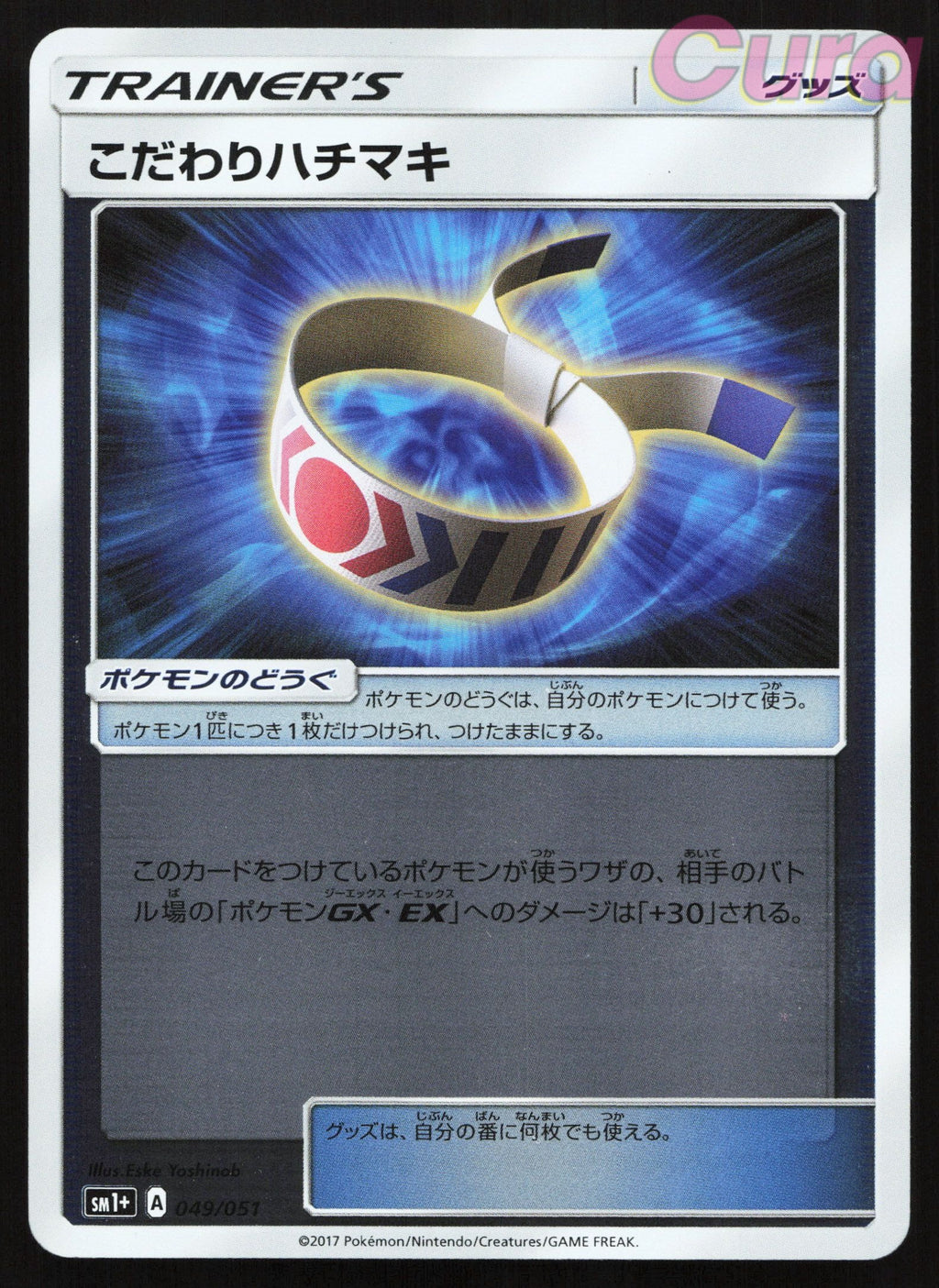 049 Choice Band Reverse Holo - Strength Expansion Pack Japanese