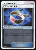 049 Choice Band Reverse Holo - Strength Expansion Pack Japanese