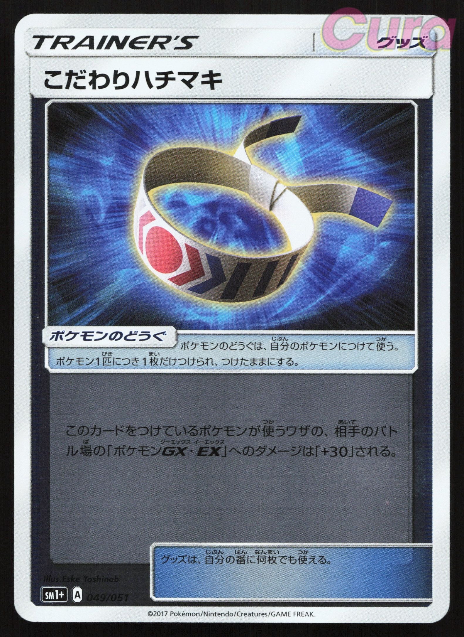 049 Choice Band Reverse Holo - Strength Expansion Pack Japanese