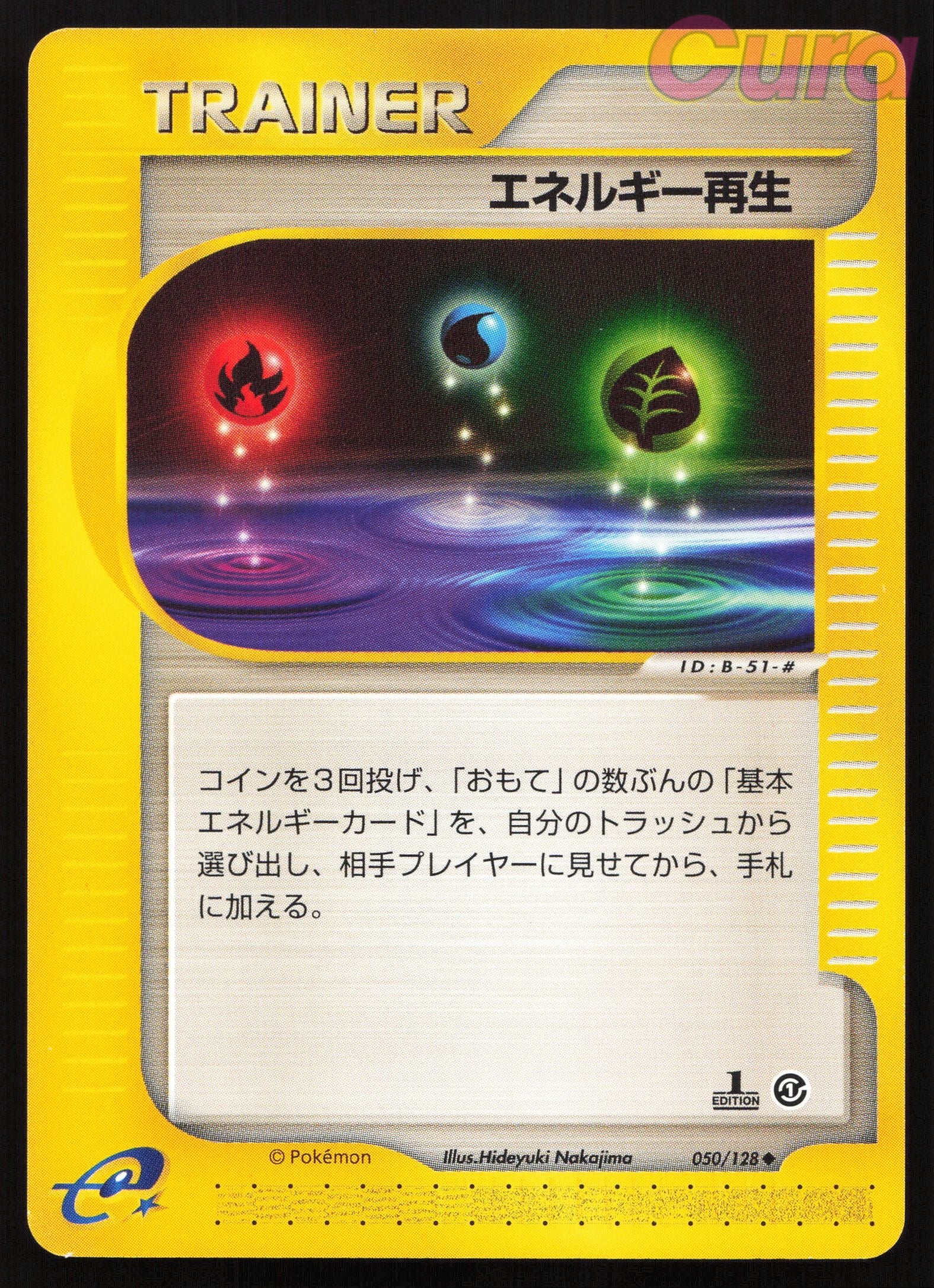 050 Energy Restore - Uncommon - Expedition Japanese NM