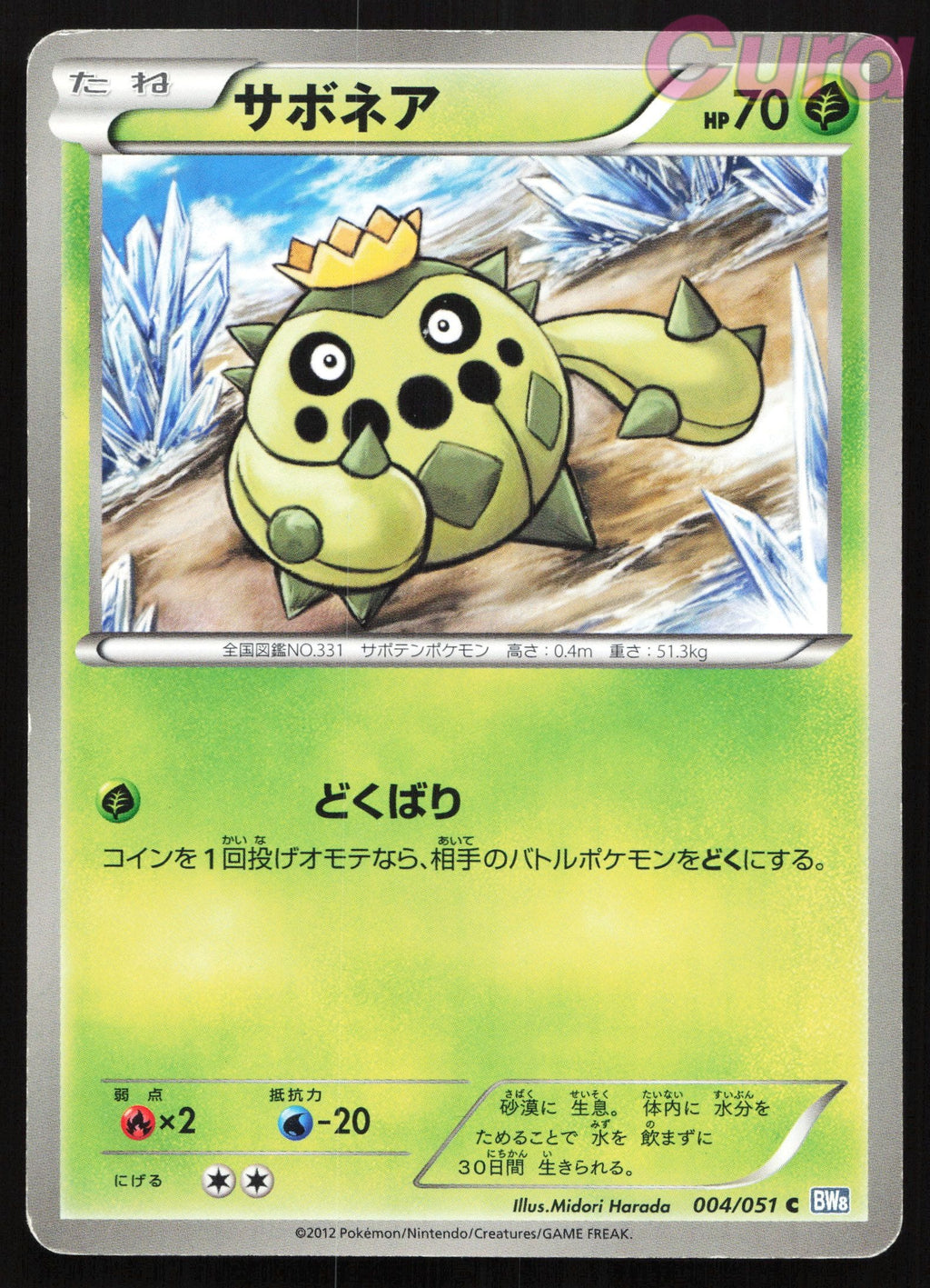 004 Cacnea - Common - Thunder Knuckle Japanese MP