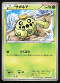 004 Cacnea - Common - Thunder Knuckle Japanese MP