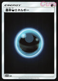 233 Darkness Energy Reverse Holo -  Tag All Stars Japanese