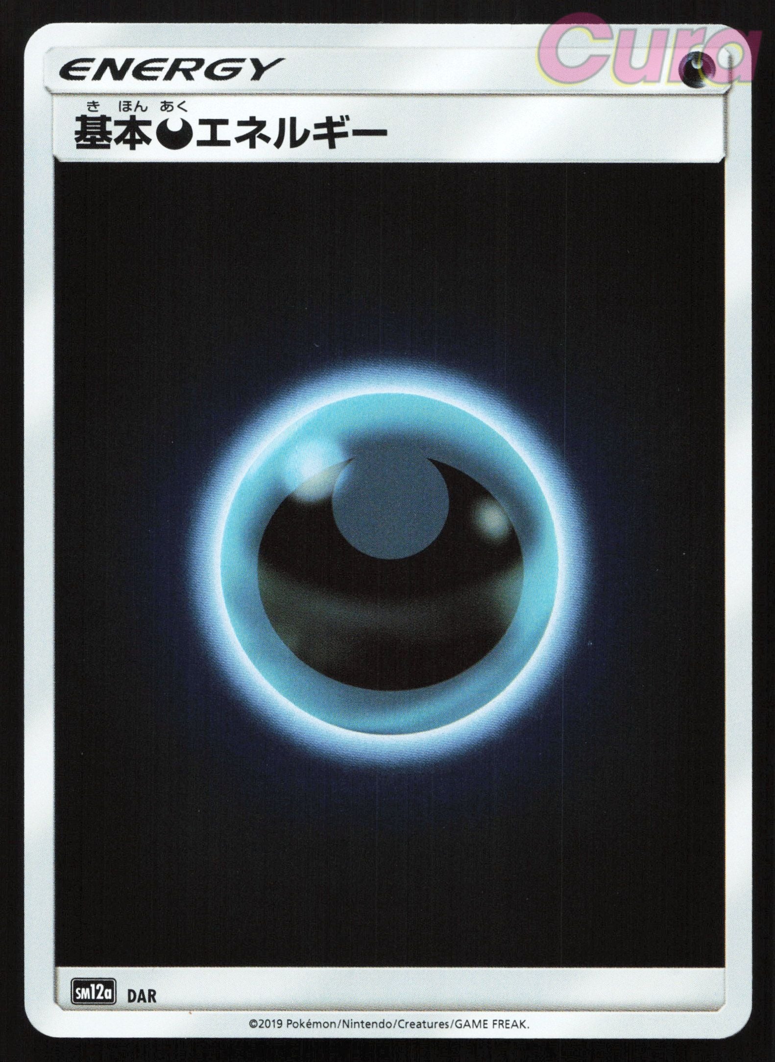 233 Darkness Energy Reverse Holo -  Tag All Stars Japanese