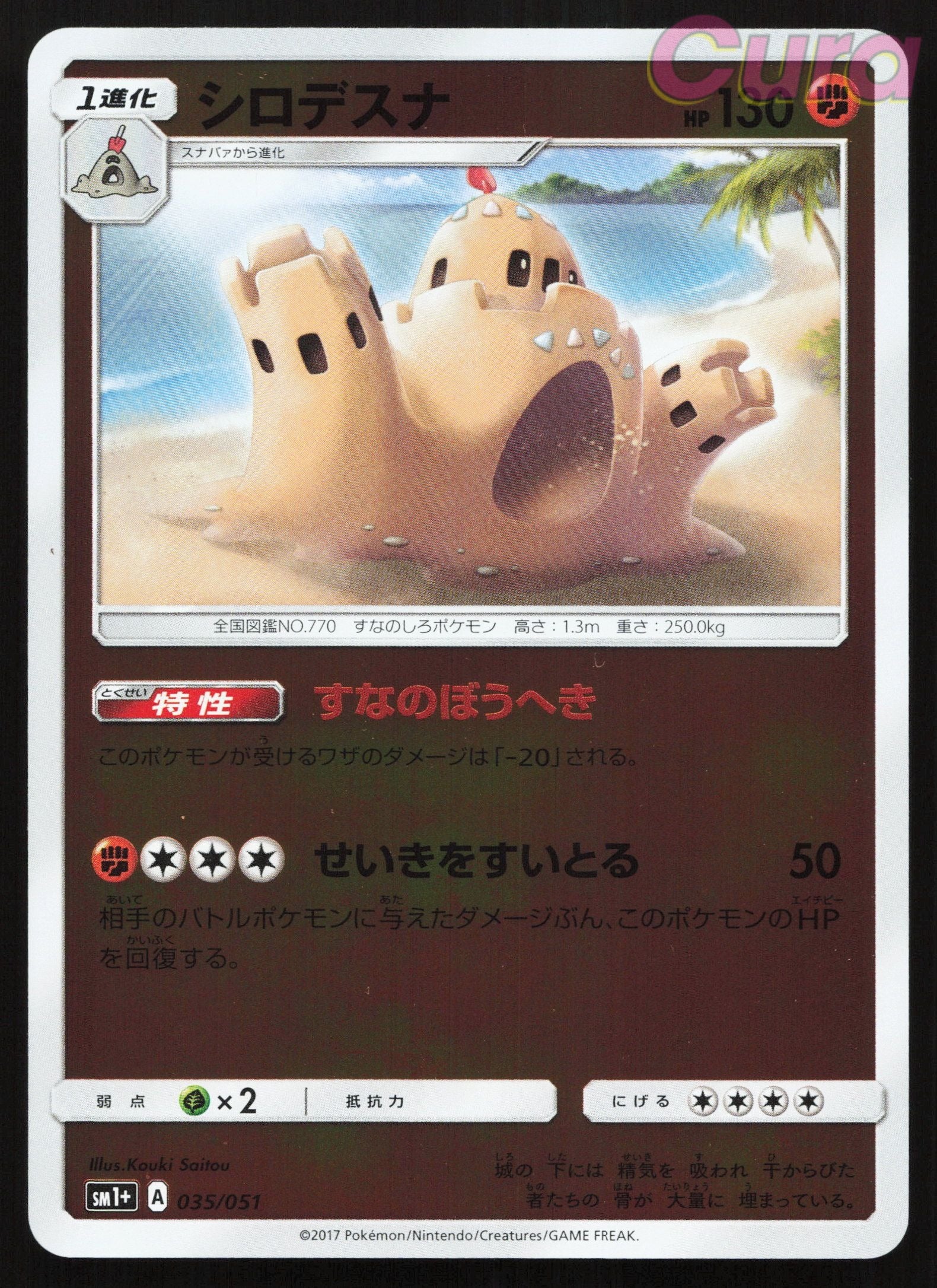 035 Palossand Reverse Holo - Strength Expansion Pack Japanese