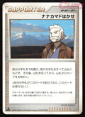 Professor Rowan Non Holo - Uncommon - Space Time Creation Japanese MP