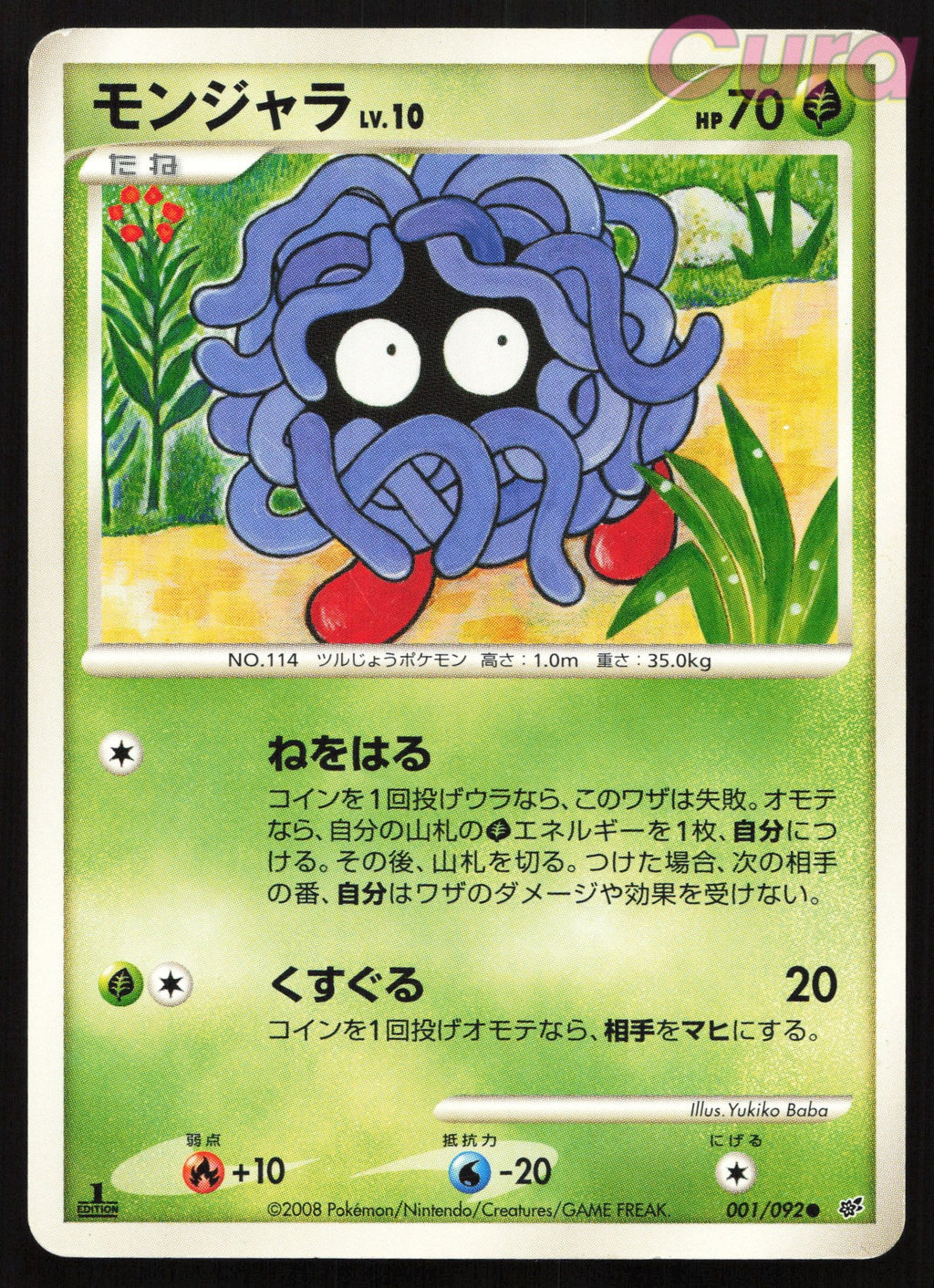 001 Tangela - Common - Stormfront Japanese LP