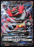032 Incineroar GX - Double Rare - Dark Order Japanese