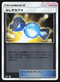 046 Rare Candy Reverse Holo - - Strength Expansion Pack Japanese