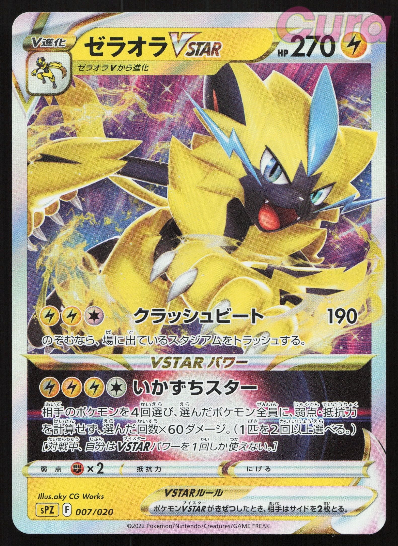 007 Zeraora VSTAR - - Zeraora Deck Japanese NM