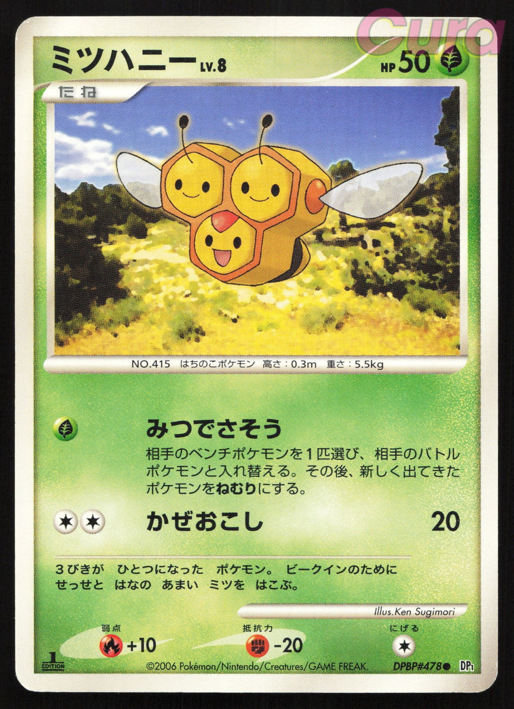 DPBP#478 Combee Non Holo - Common - Space Time Creation Japanese LP