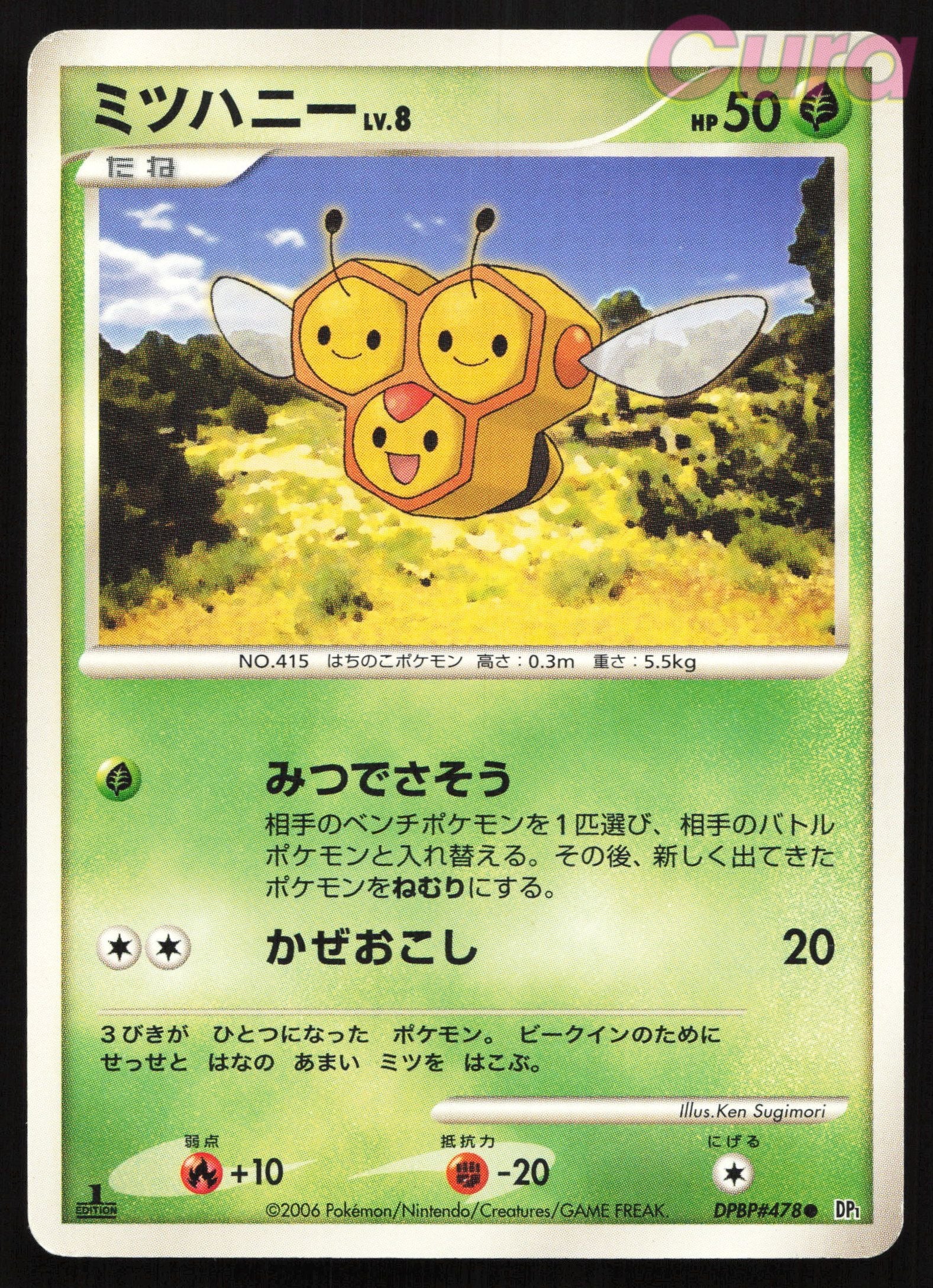 DPBP#478 Combee Non Holo - Common - Space Time Creation Japanese LP