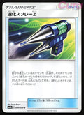 044 Devolution Spray Z - Uncommon - Full Metal Wall Japanese NM