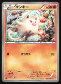 028 Mankey - Common - Spiral Force Japanese MP
