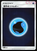 229 Water Energy Reverse Holo - -Tag All Stars Japanese