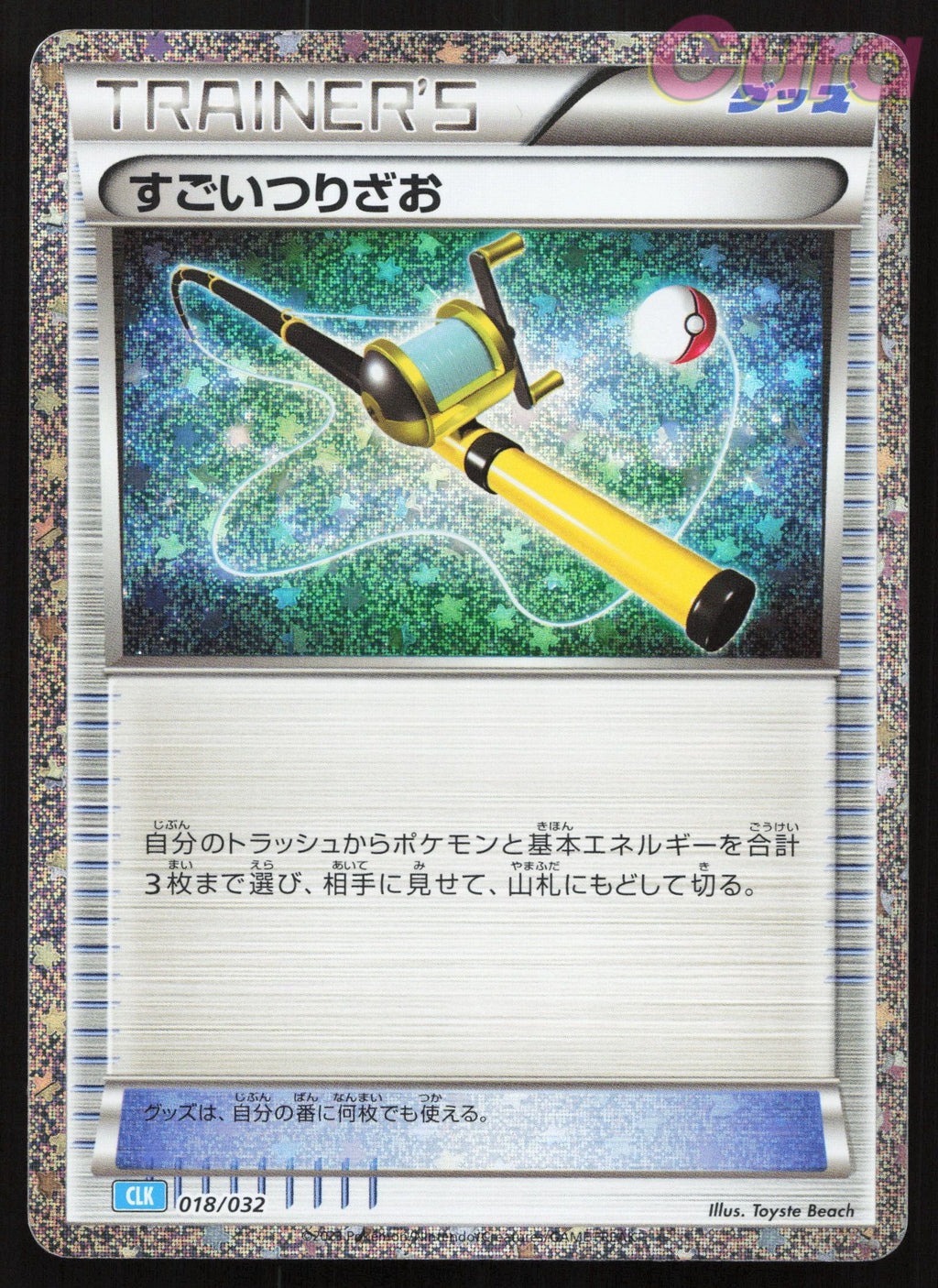 018 Super Rod - - Pokemon TCG Classic Blastoise Japanese NM