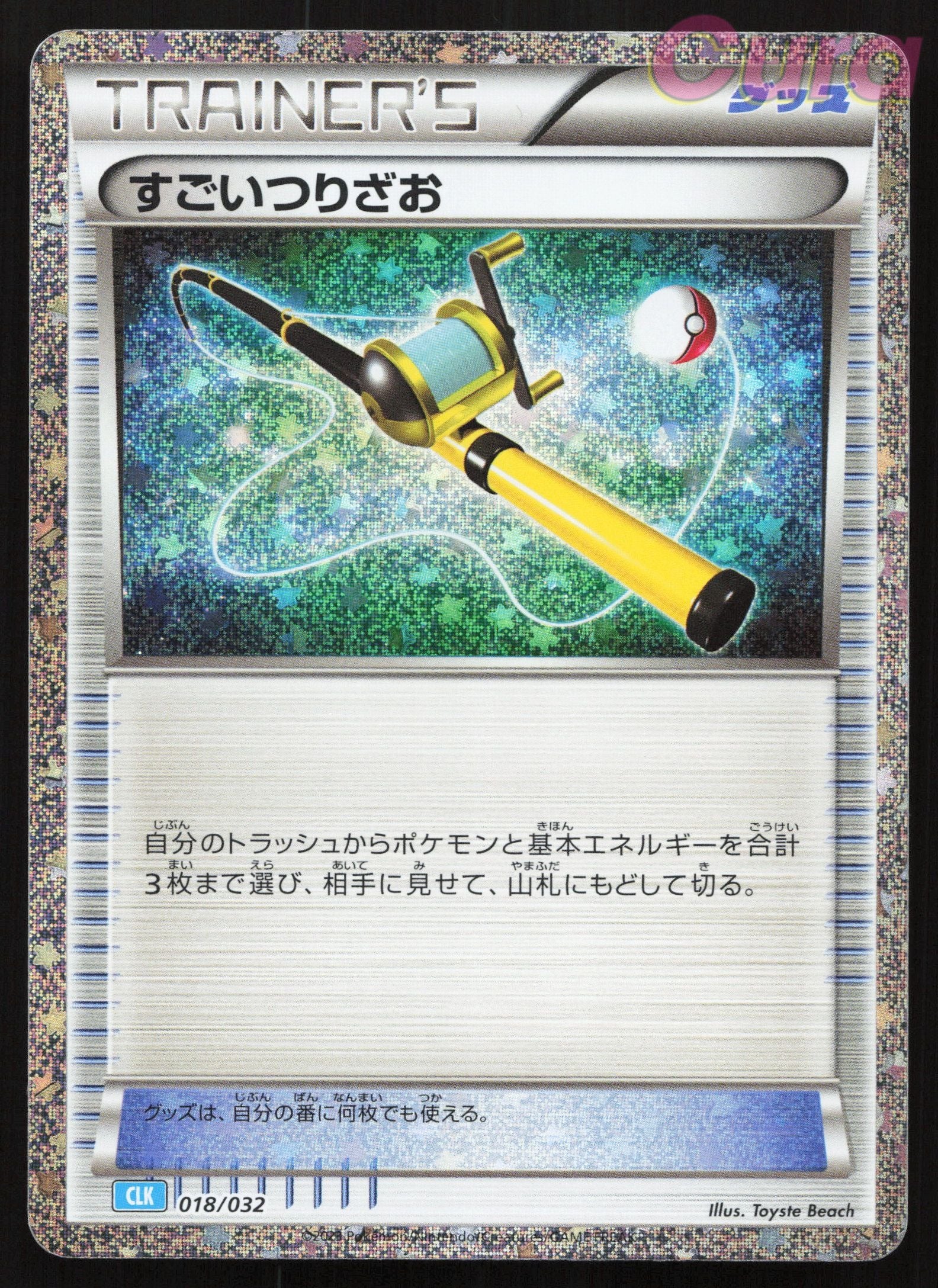 018 Super Rod - - Pokemon TCG Classic Blastoise Japanese NM