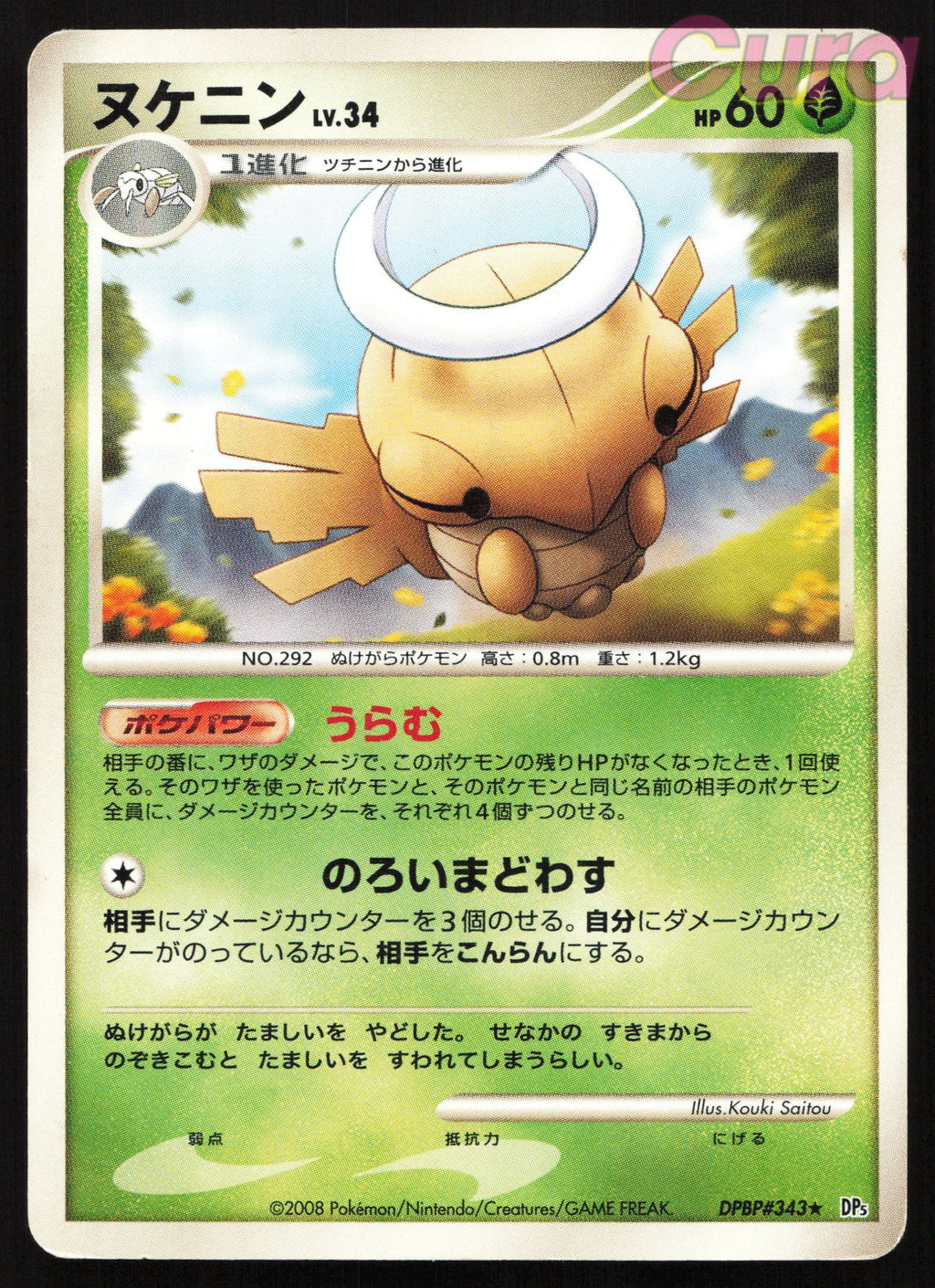 DPBP#343 Shedinja Non Holo - Rare - Temple of Anger Japanese LP