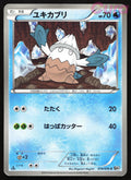 019 Snover - Common - Megalo Cannon Japanese MP