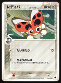 061 Ledyba - Common - Dragon Frontiers Japanese
