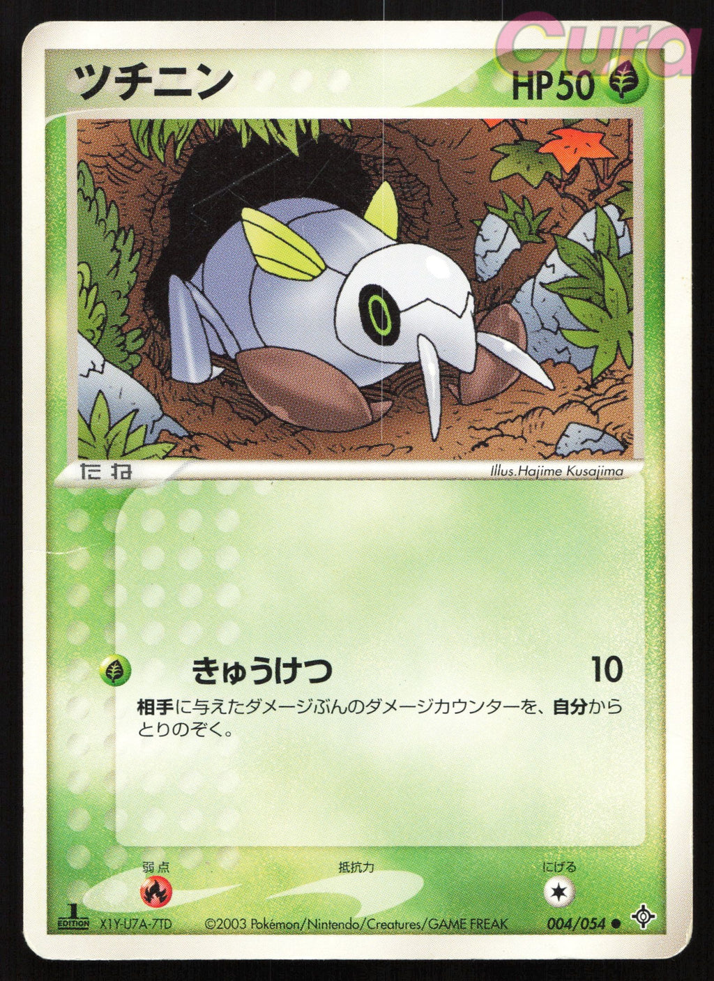 004 Nincada - Common - Rulers of the Heavens Japanese HP
