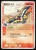011 Swellow Non Holo - Rare - Dragon Frontiers Japanese