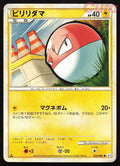 025 Voltorb - Common - Clash at the Summit Japanese NM