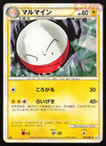 026 Electrode - Uncommon - Clash at the Summit Japanese NM