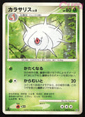 DPBP#316 Silcoon Non Holo - Uncommon - Space Time Creation Japanese LP