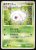 DPBP#316 Silcoon Non Holo - Uncommon - Space Time Creation Japanese MP