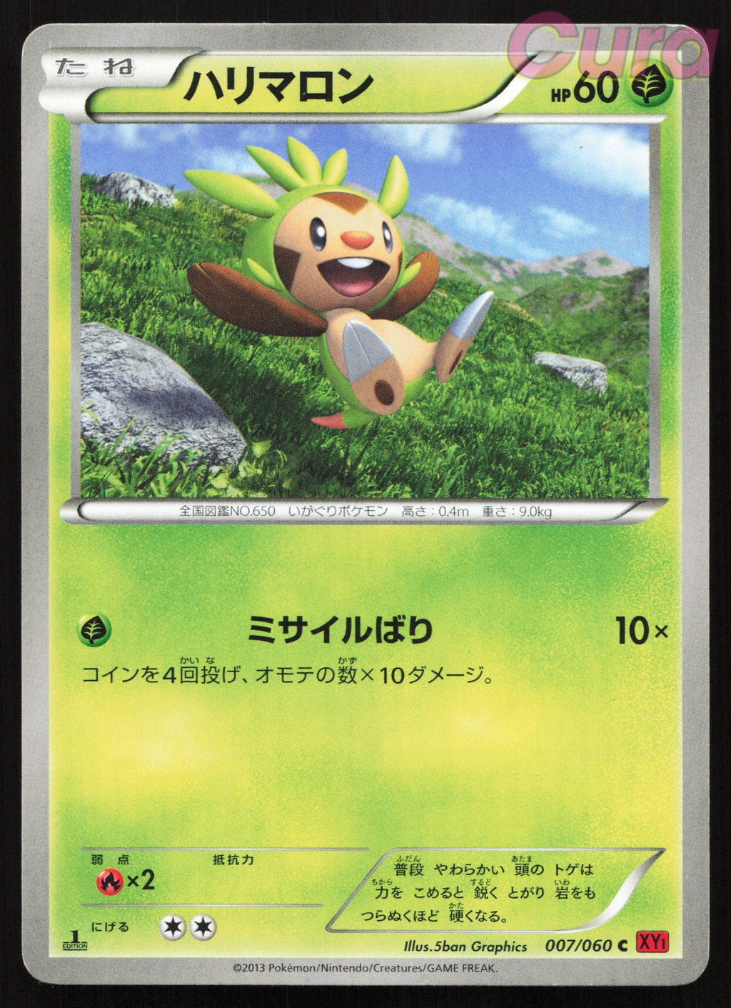 007 Chespin - Common - Collection Y Japanese MP